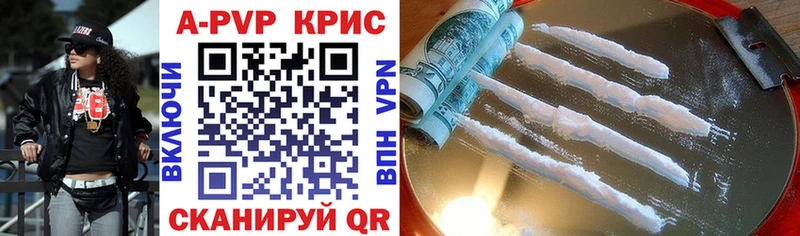 Alpha-PVP СК КРИС  Бронницы 