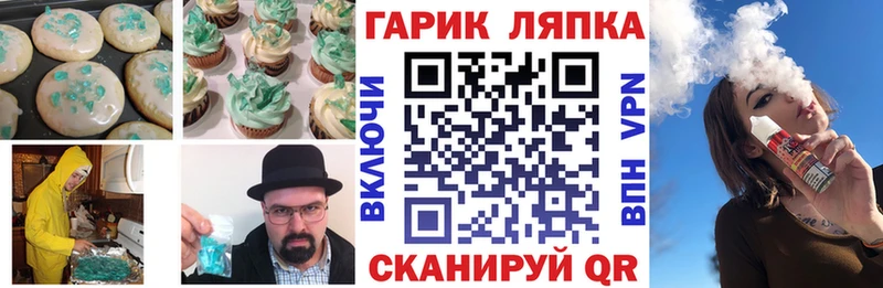 мориарти состав  Бронницы  Печенье с ТГК марихуана 