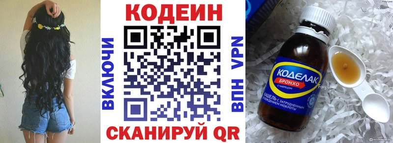 Кодеиновый сироп Lean напиток Lean (лин)  закладка  Бронницы 
