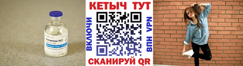 Кетамин ketamine закладка Бронницы